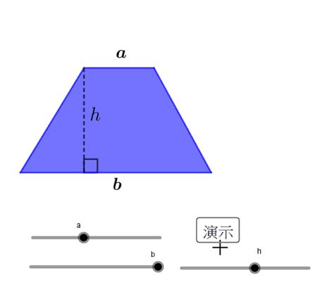 直角梯形面積|梯形